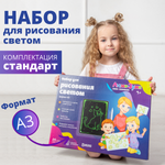 Набор для рисования светом Люми-Зуми