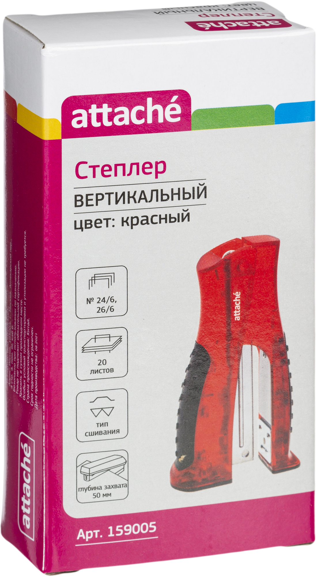 Степлер Attache - фото 10