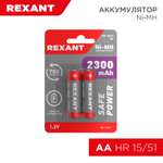 Пальчиковые аккумуляторы REXANT 2300 мАч тип AA 2 шт