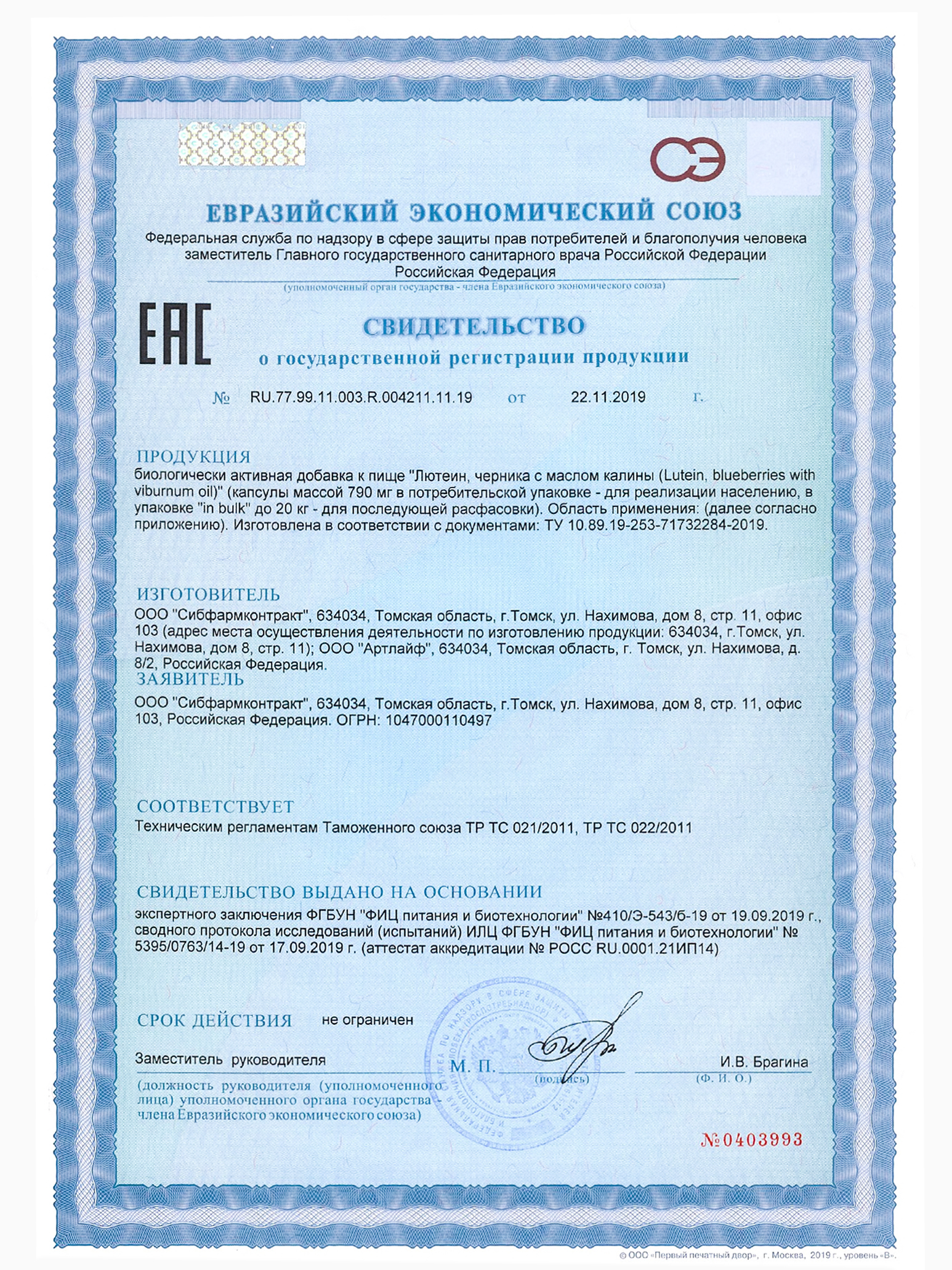 Лютеин комплекс для глаз Green Leaf Formula витамины для зрения черника с витамином А масло калины - фото 7