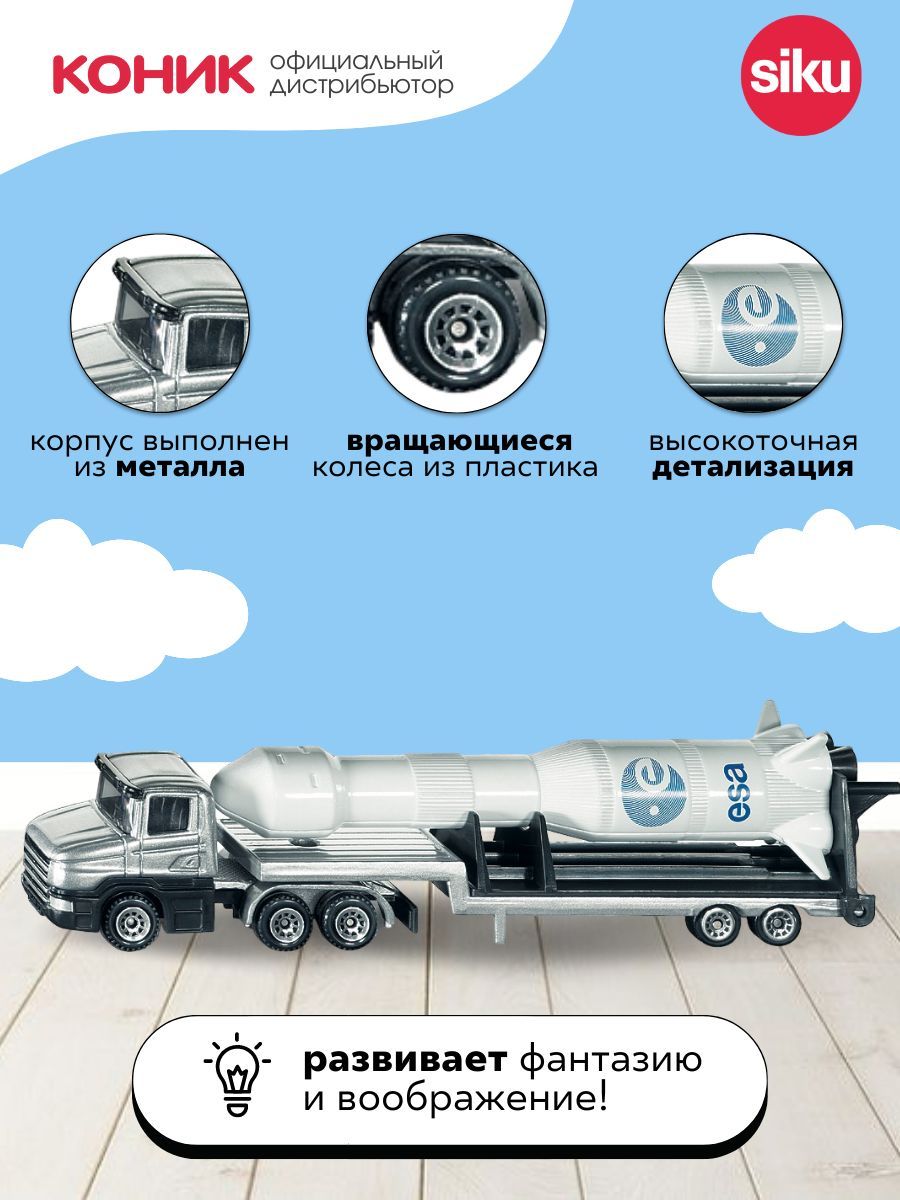 Грузовик SIKU 1614 - фото 3