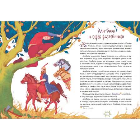 Книга BHV Арабские сказки Шахерезады