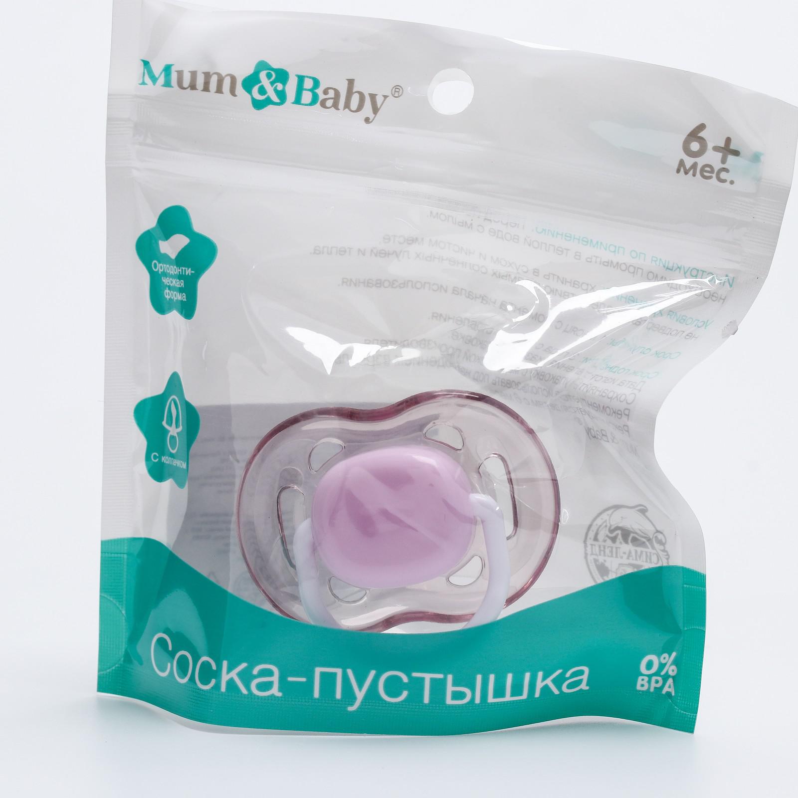 Пустышка Mum and Baby силикон ортодонтическая от 6 мес. 1 шт. - фото 5