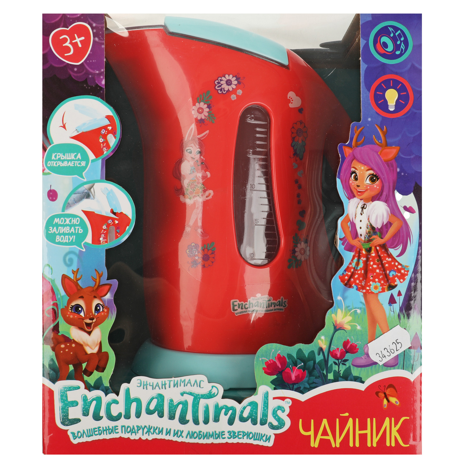 Игрушка Играем вместе чайник - фото 1
