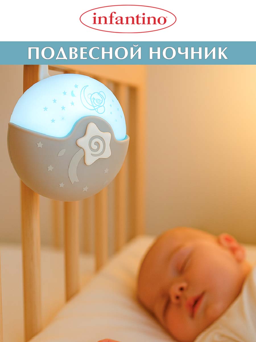 Игрушка ночник, проектор INFANTINO Ночник-проектор серо-бежевый - фото 4