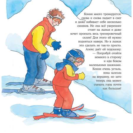 Книга Альпина. Дети Конни катается на лыжах