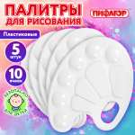 Палитра Пифагор 5 шт.