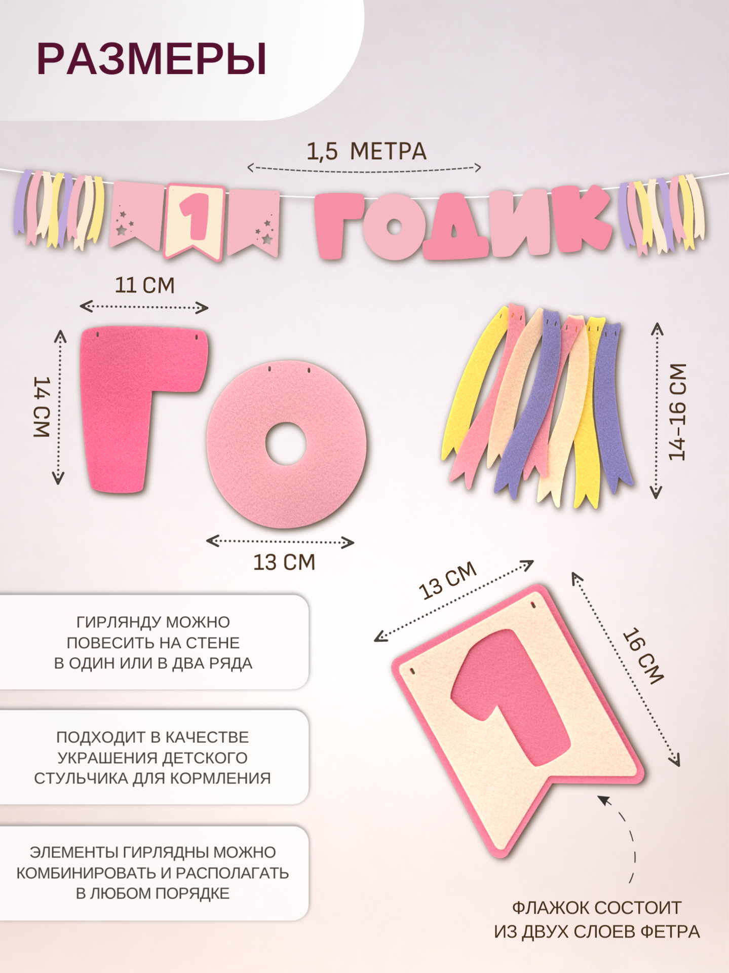 Гирлянда-растяжка Mimibabybook на 1 годик розовая из фетра - фото 3