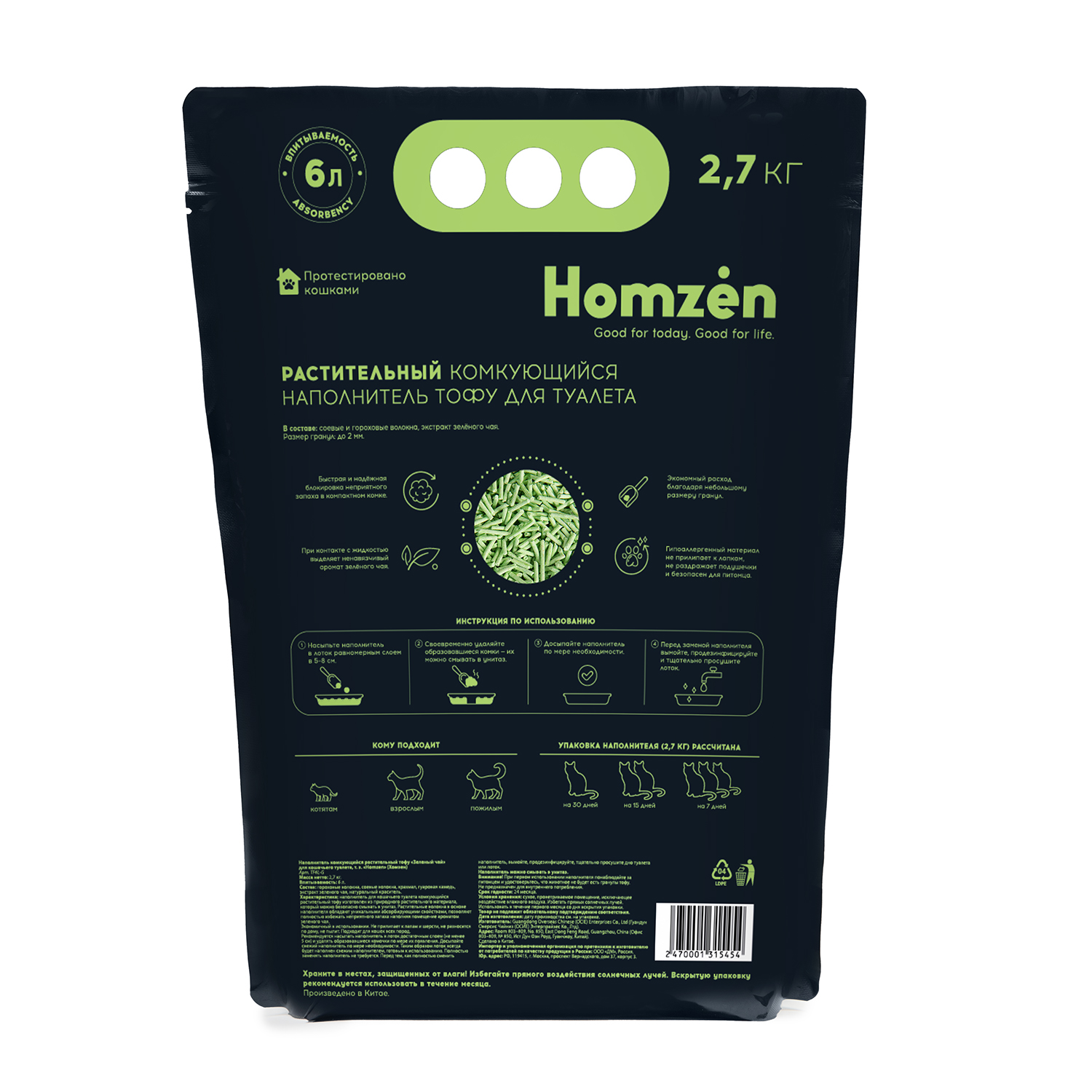 Наполнитель для кошачьего туалета Homzen Tofu Зеленый чай комкующийся 6л - фото 7