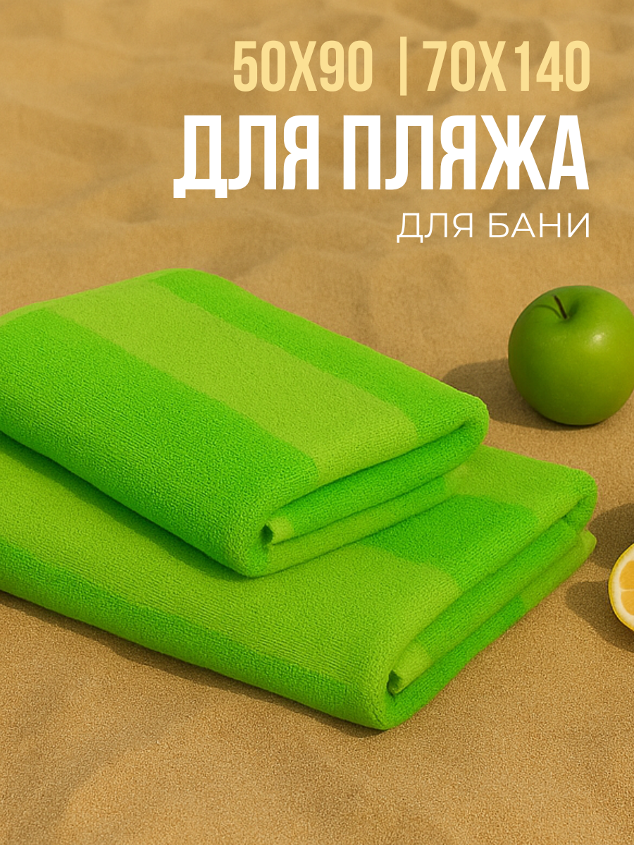 Полотенце Urban Family 70 x 140 см - фото 1