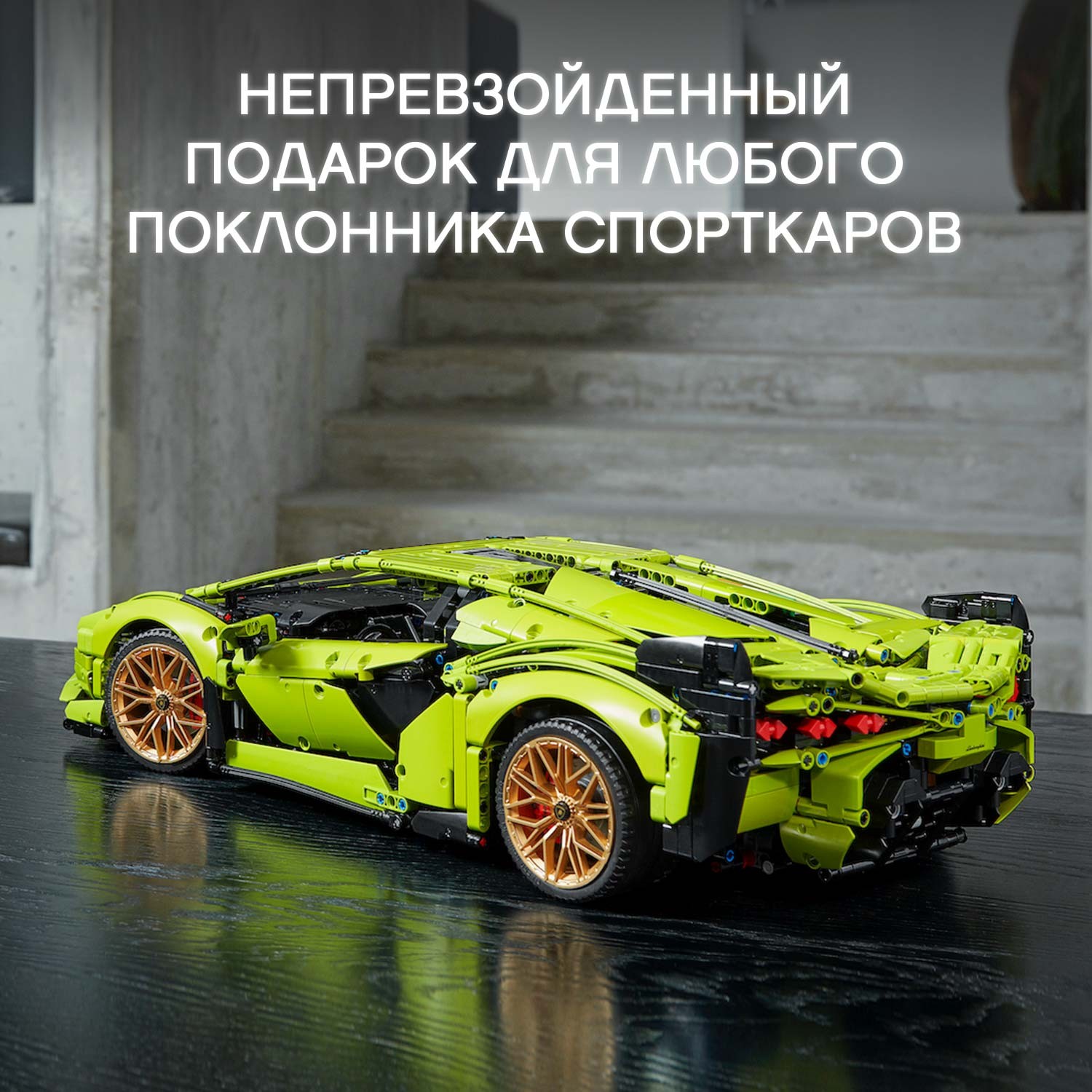 Конструктор LEGO Technic Lamborghini Sian 3696 дет. - фото 6