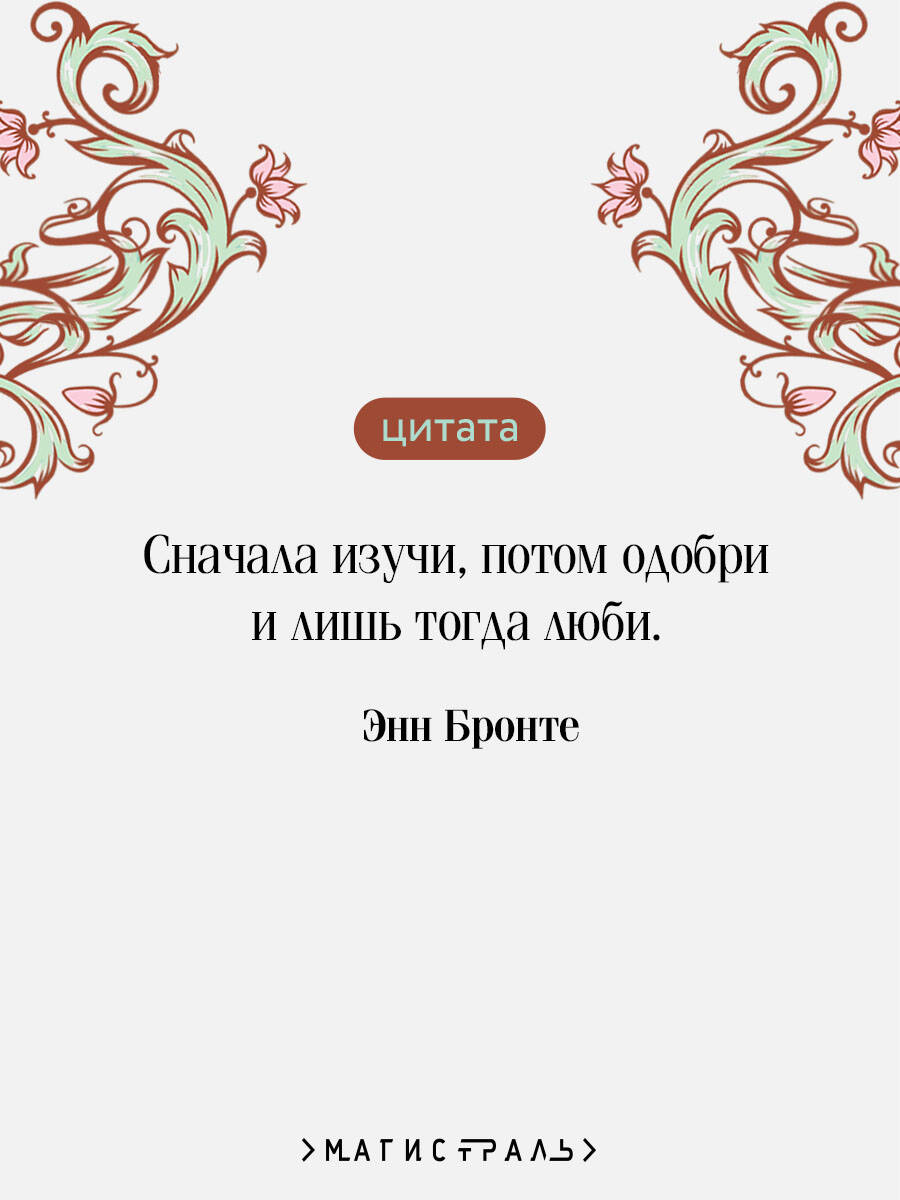 Книга Эксмо Незнакомка из Уайлдфелл-Холла - фото 3