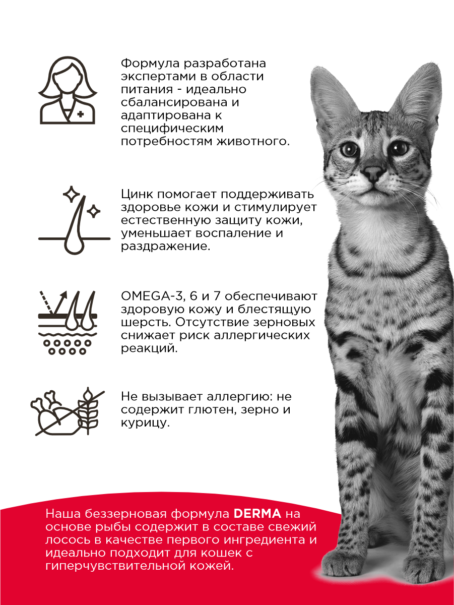 Корм сухой 1st Choice Grain Free Derma для гиперчувствительной кожи кошек на лососе 4.54кг - фото 2