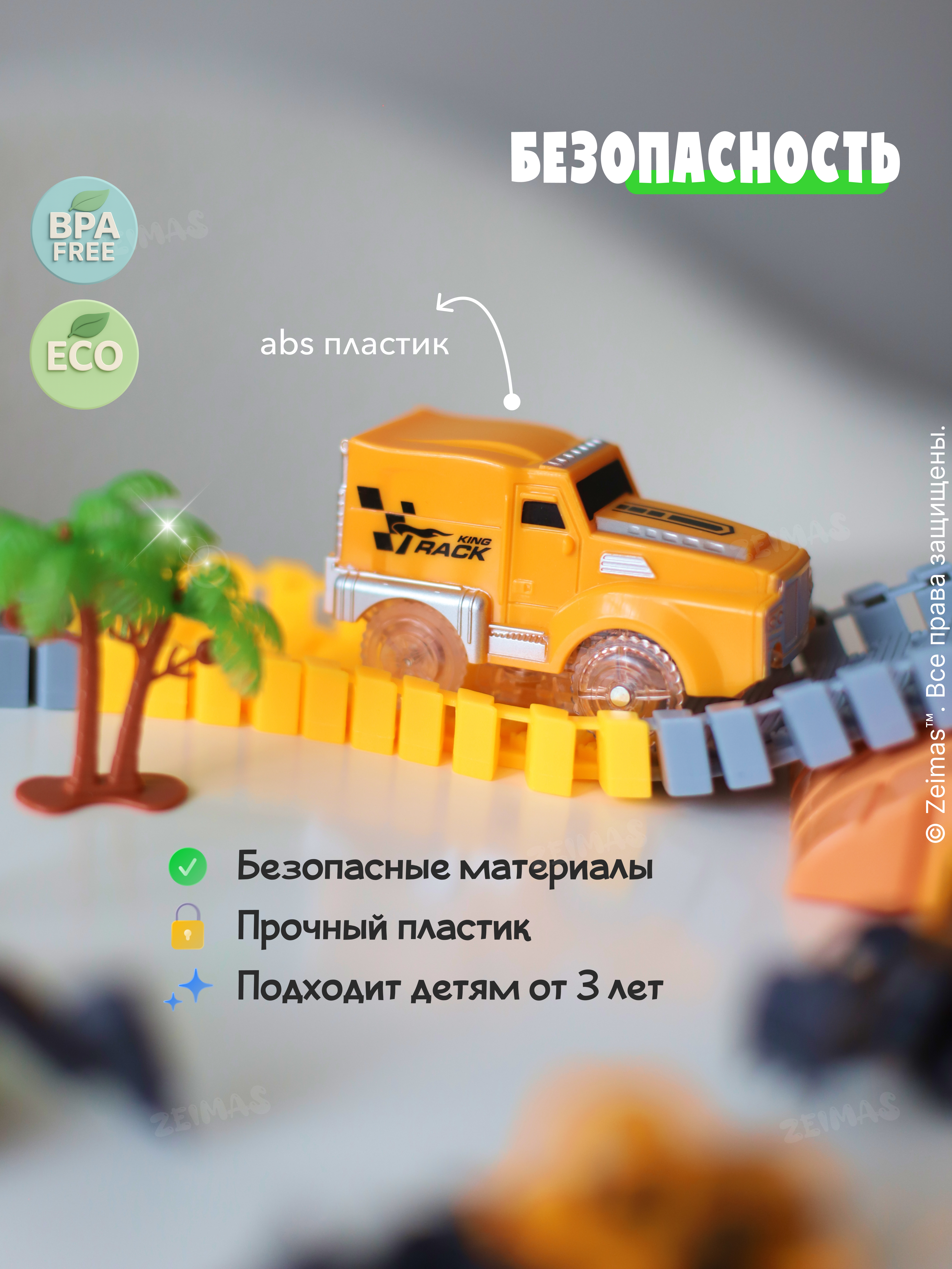 Конструктор Zeimas Экстремальный гонщик 181 дет. в ассортименте - фото 14