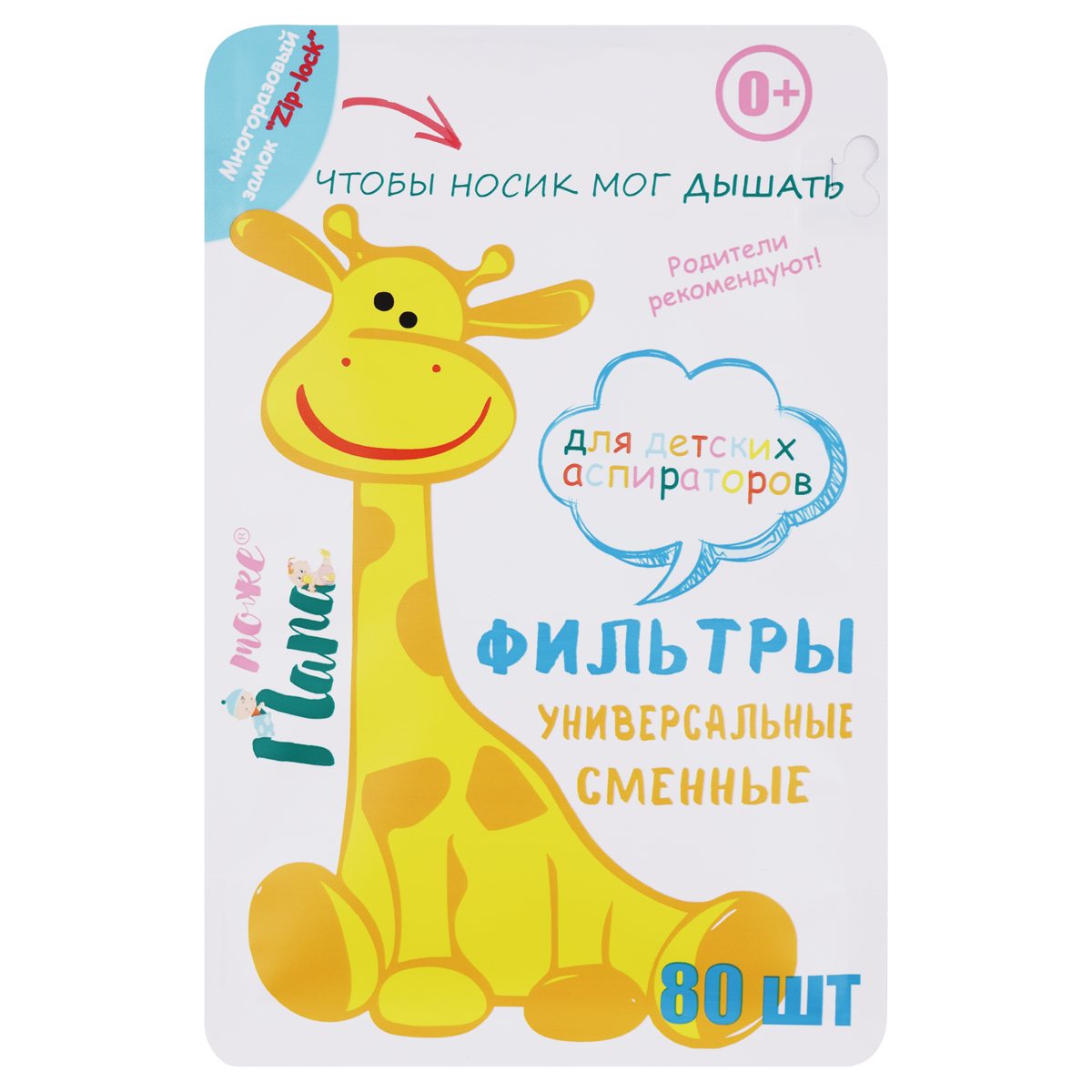 Фильтр для аспиратора тожеПапа - фото 2