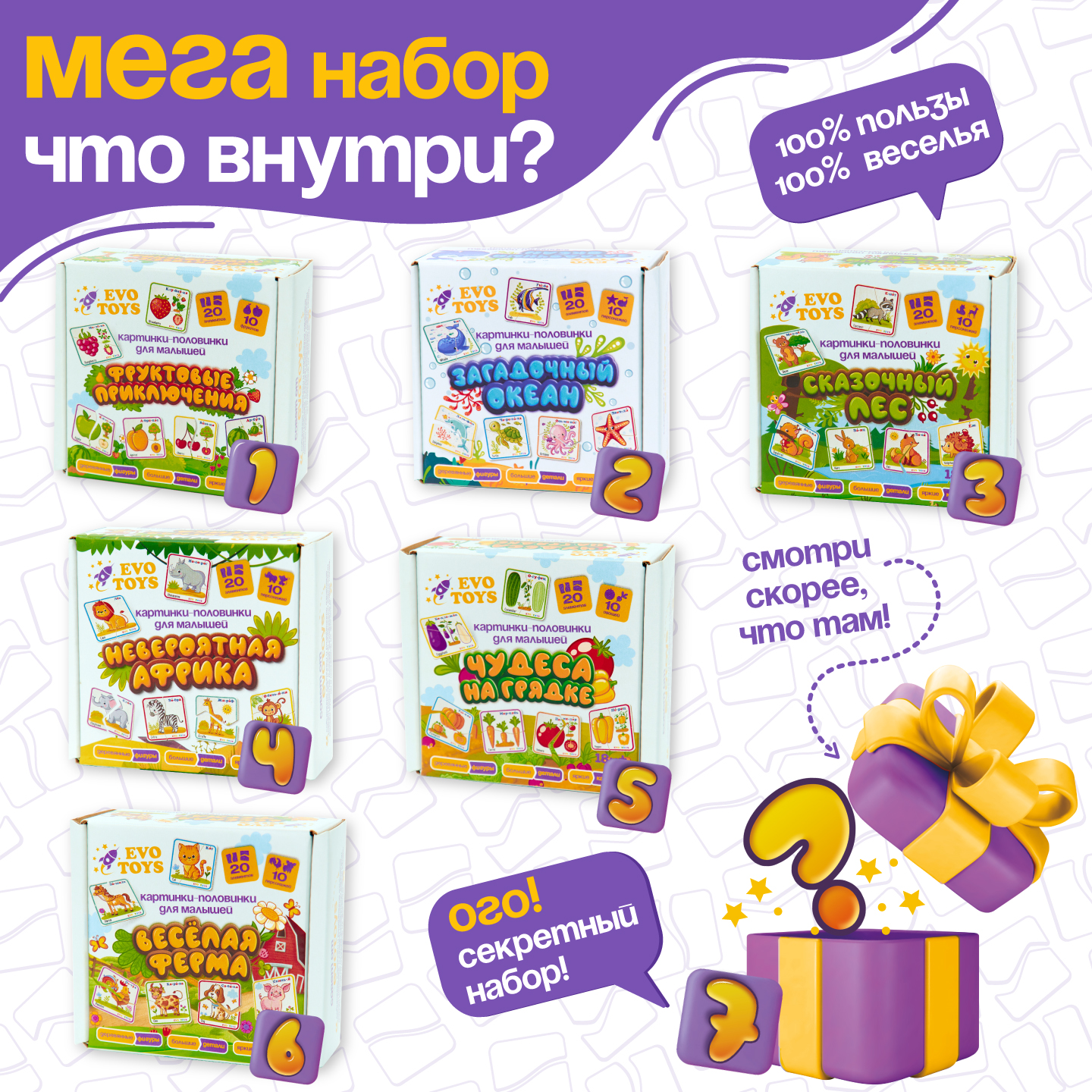 Пазл Evotoys Мега набор деревянный - фото 3