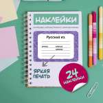 Наклейки Woozzee