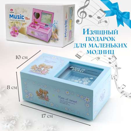 Шкатулка для украшений Chilink Музыкальная заводная детская Голубая