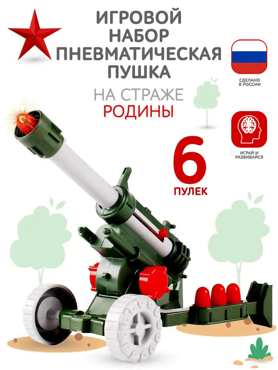 Игровой набор Форма - фото 1