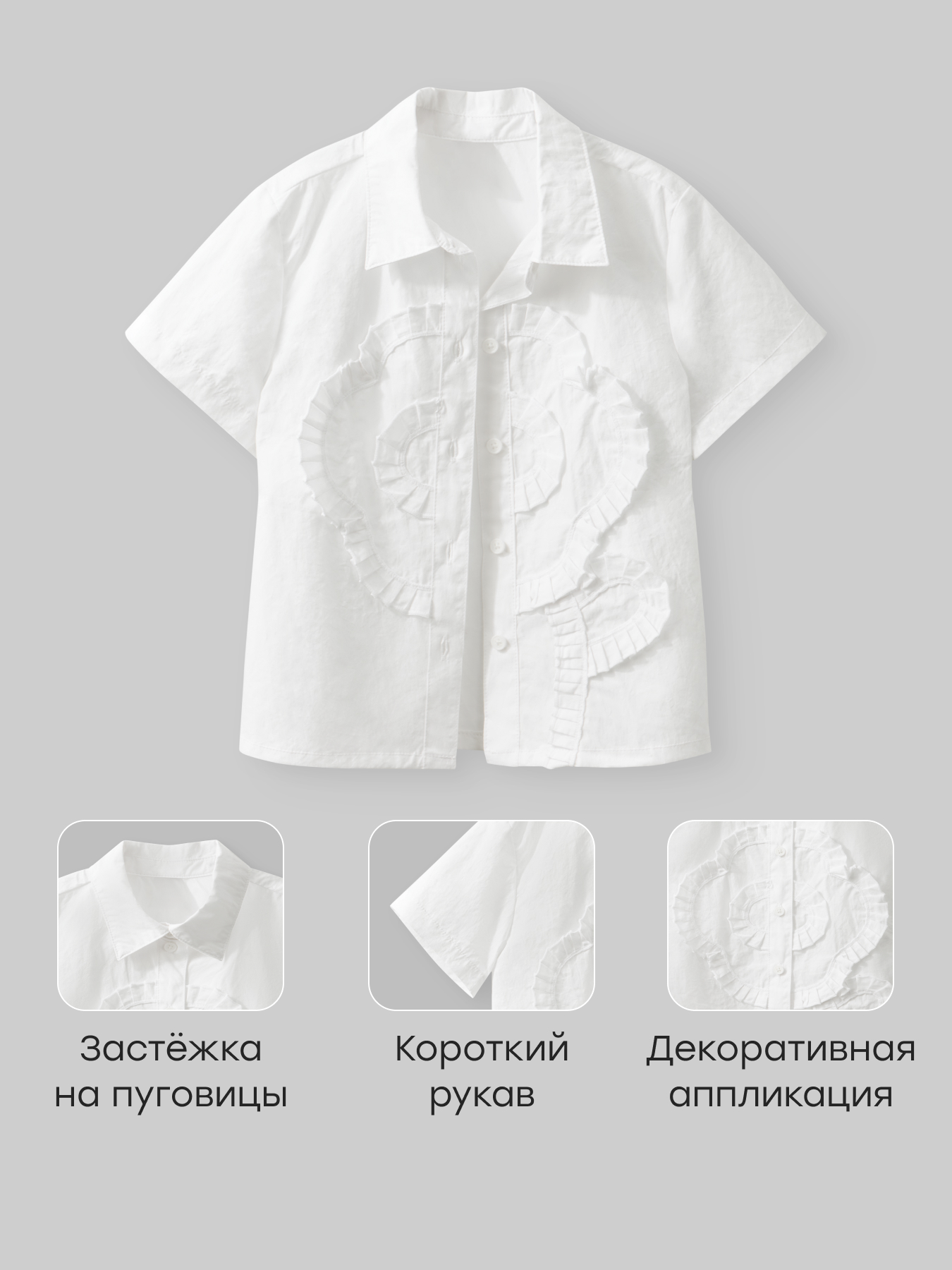 Рубашка Happy Baby 88706-1_white - фото 2