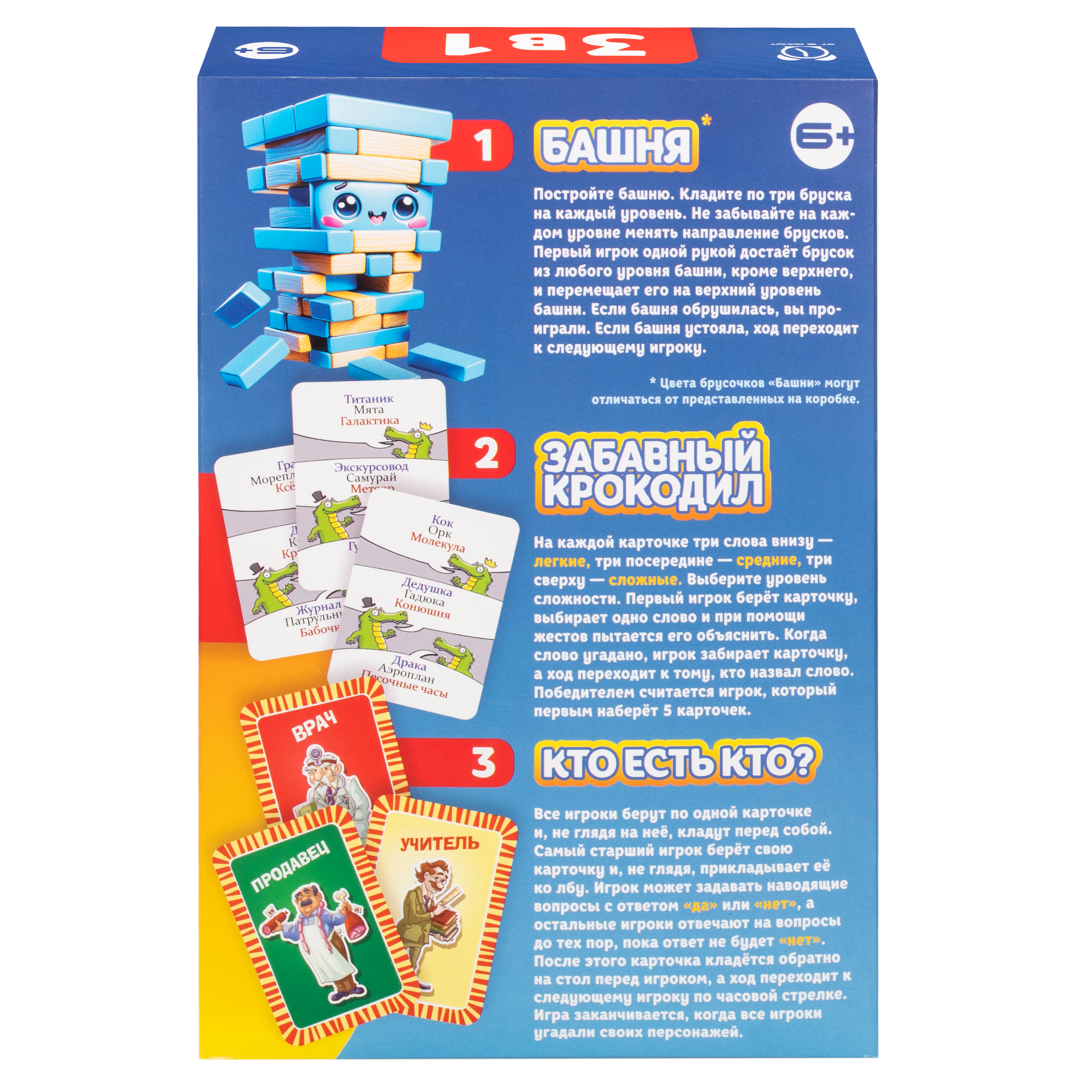 Настольная игра Magellan Башня Забавный крокодил - фото 4