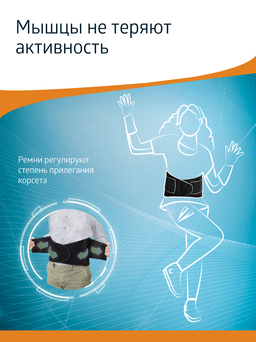 Корсет ортопедический W-142 B.Well W-142 - фото 9