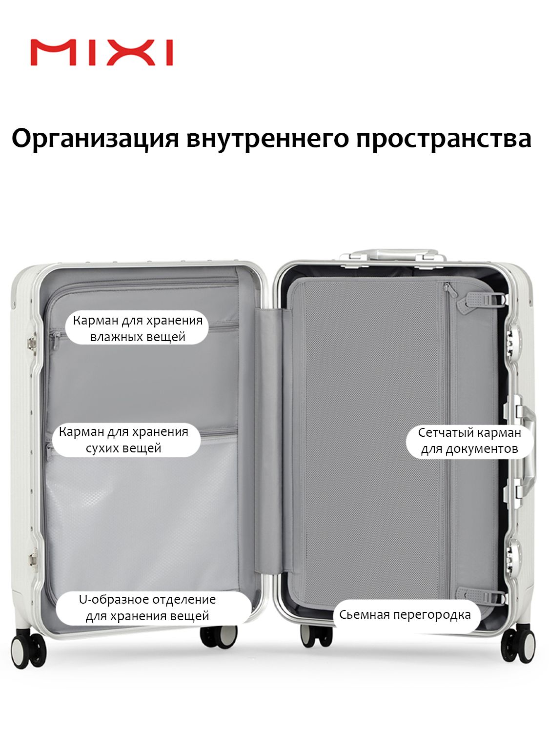Чемодан MIXI M-9279 - фото 10