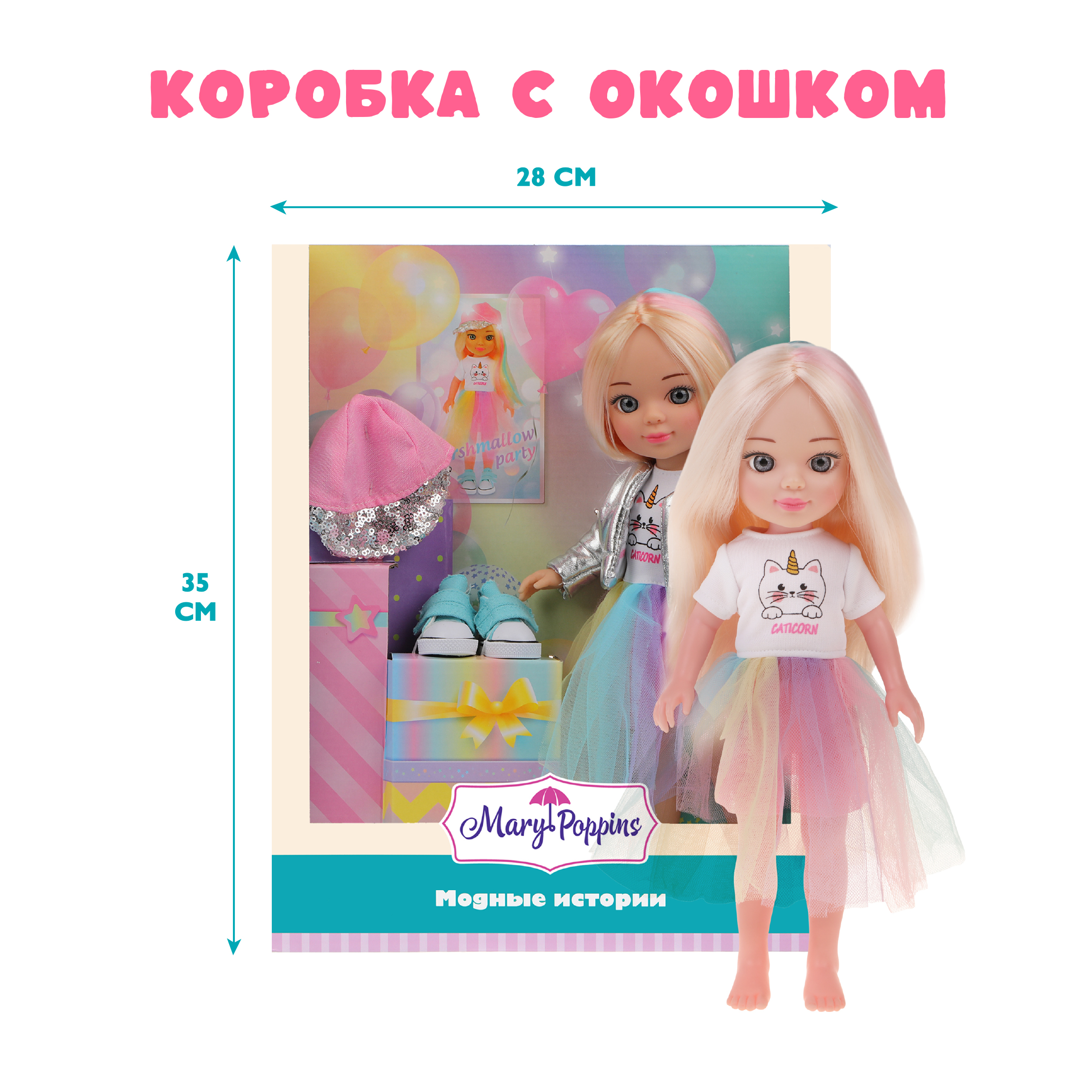Кукла классическая Mary Poppins 451348 - фото 7