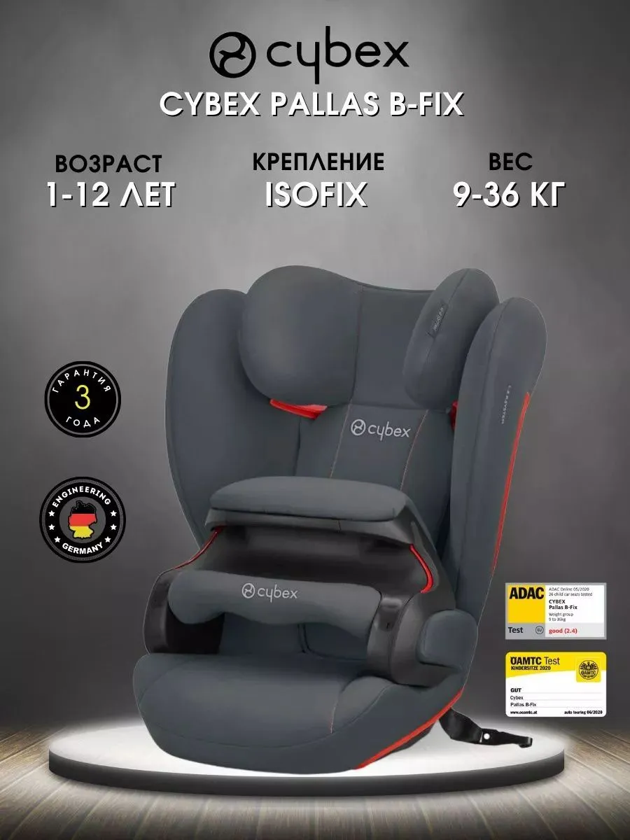 Автокресло Cybex Pallas B-Fix 1/2/3 (9-36 кг) серый - фото 1