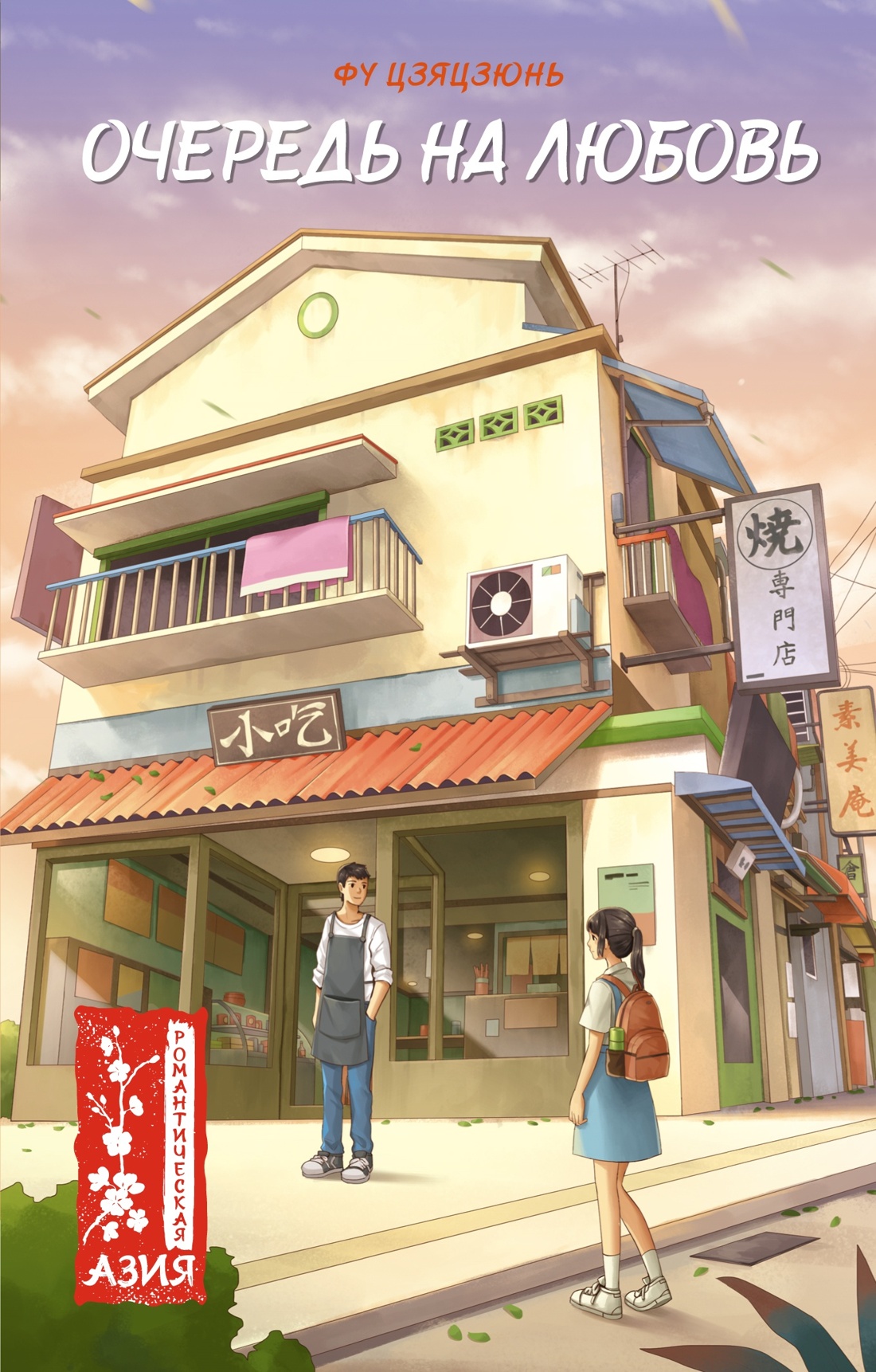 Книга Махаон Сны про тебя. Книги о любви. Комплект из 2-х книг - фото 3