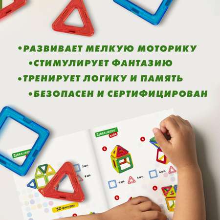 Конструктор Brauberg магнитный