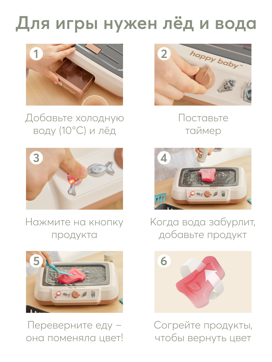 Игрушка Happy Baby Fry Time плита, гриль 19 предм. - фото 3