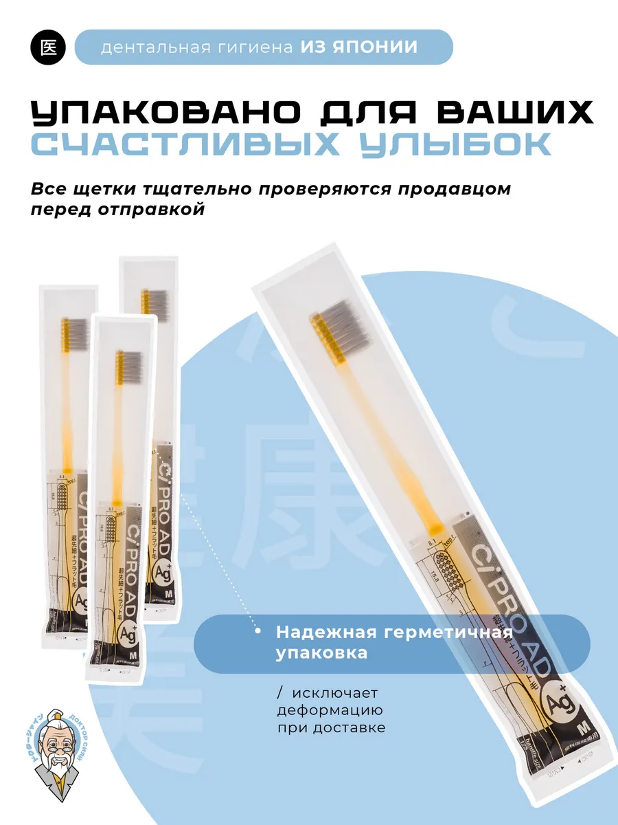 Зубная щетка классическая Доктор Сияй Ci Medical от 12 лет 1 шт. - фото 4