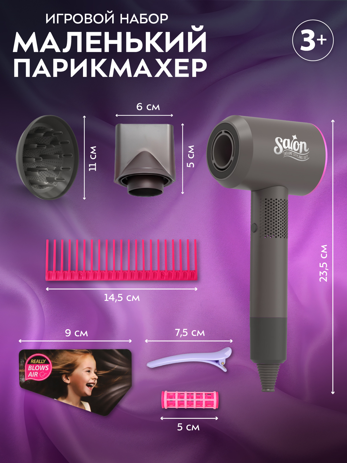 Игрушка AMORE BELLO фен, инструменты - фото 5
