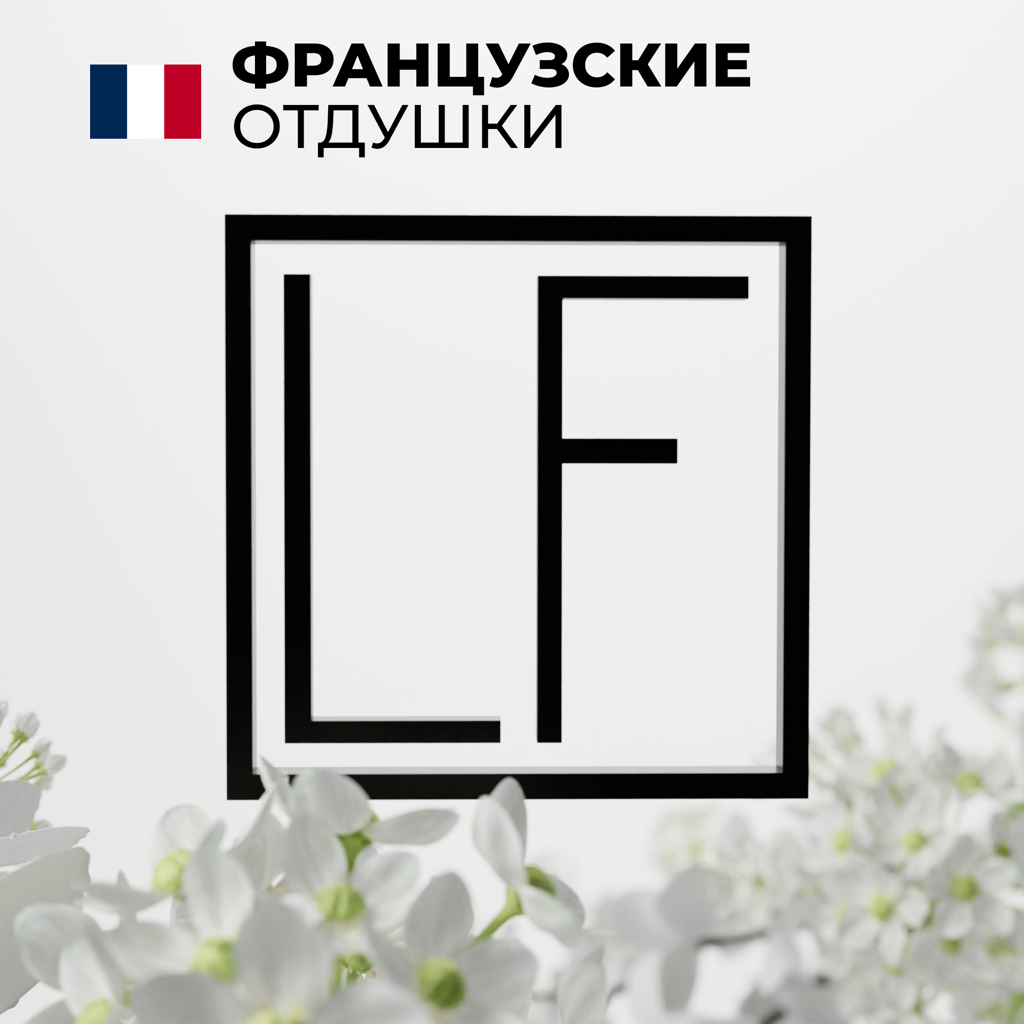 Мыло жидкое La Fabrique 310 г 300 мл - фото 7