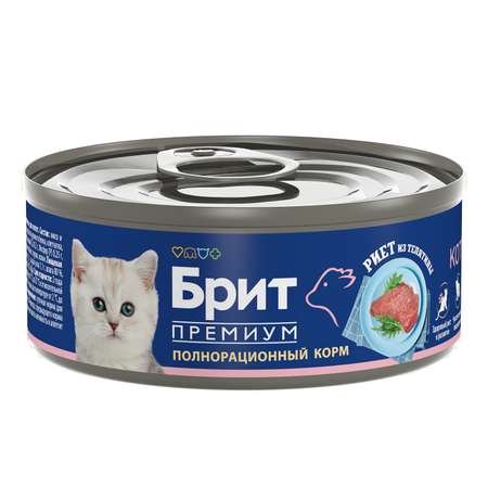 Корм для котят Brit Премиум из телятины риет 100г