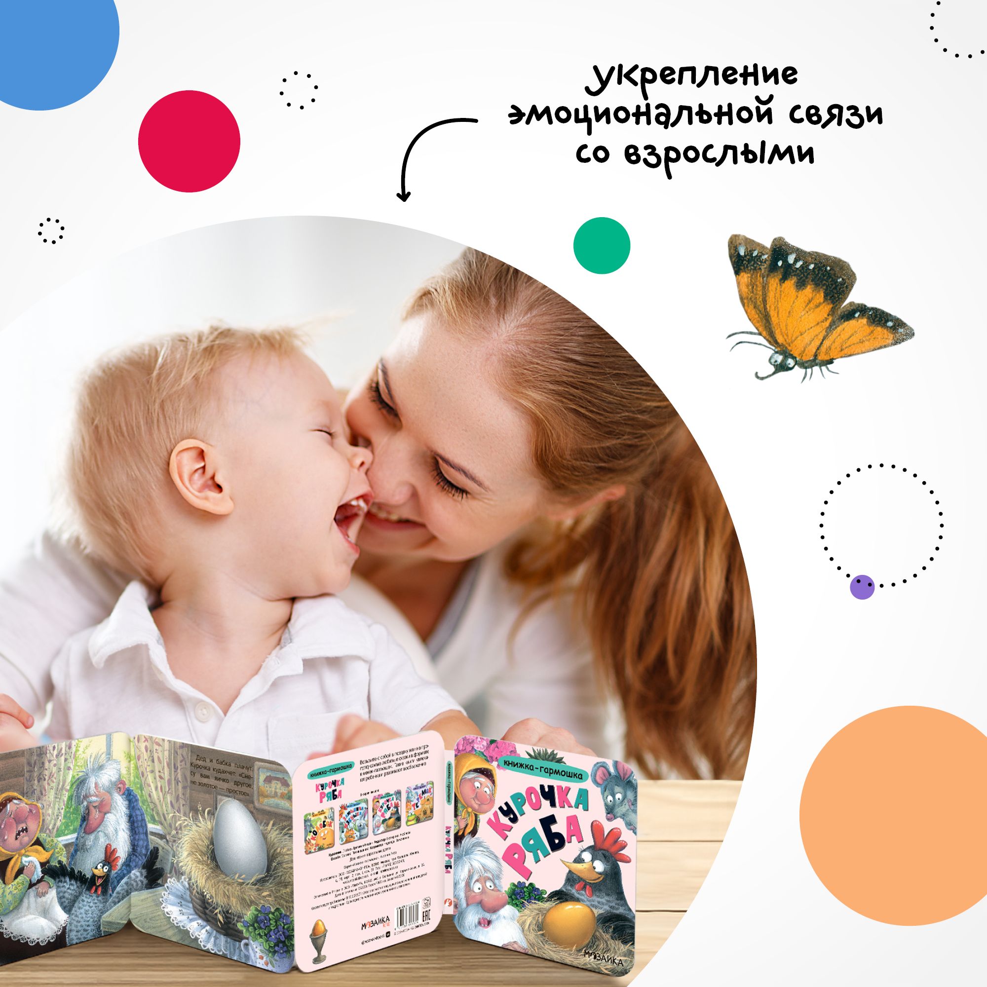 Книга МОЗАИКА kids Курочка Ряба - фото 6