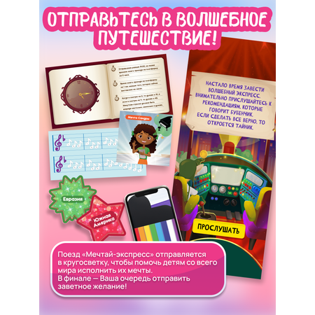 Настольная игра КРЕП Корпорация исполнения желаний