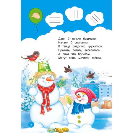Книга Развиваем навыки письма Год до школы