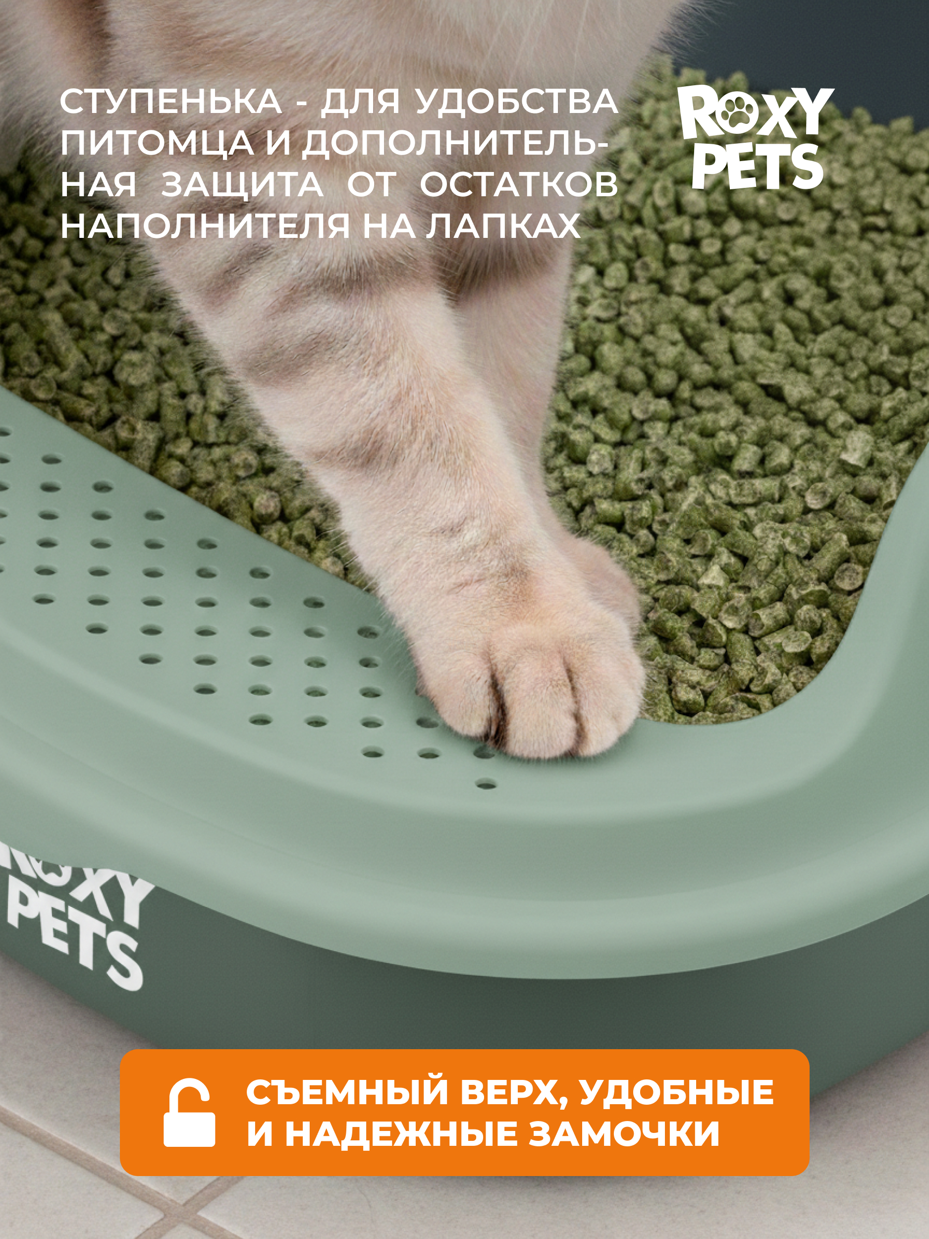 Лоток для кошек ROXY PETS с высоким бортом с совком - фото 3