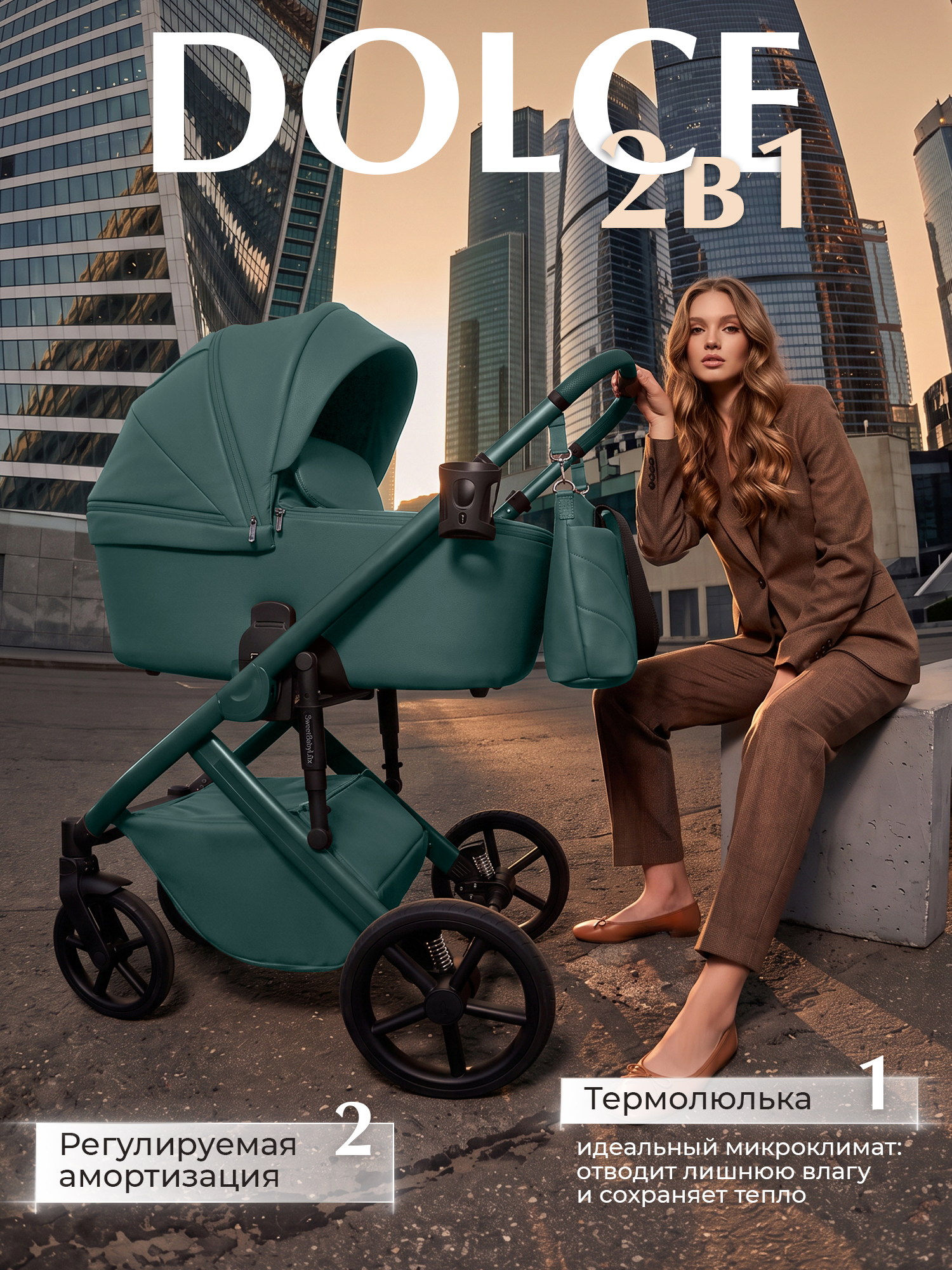 Коляска 2в1 Sweet Baby Dolce Emerald зеленый - фото 1