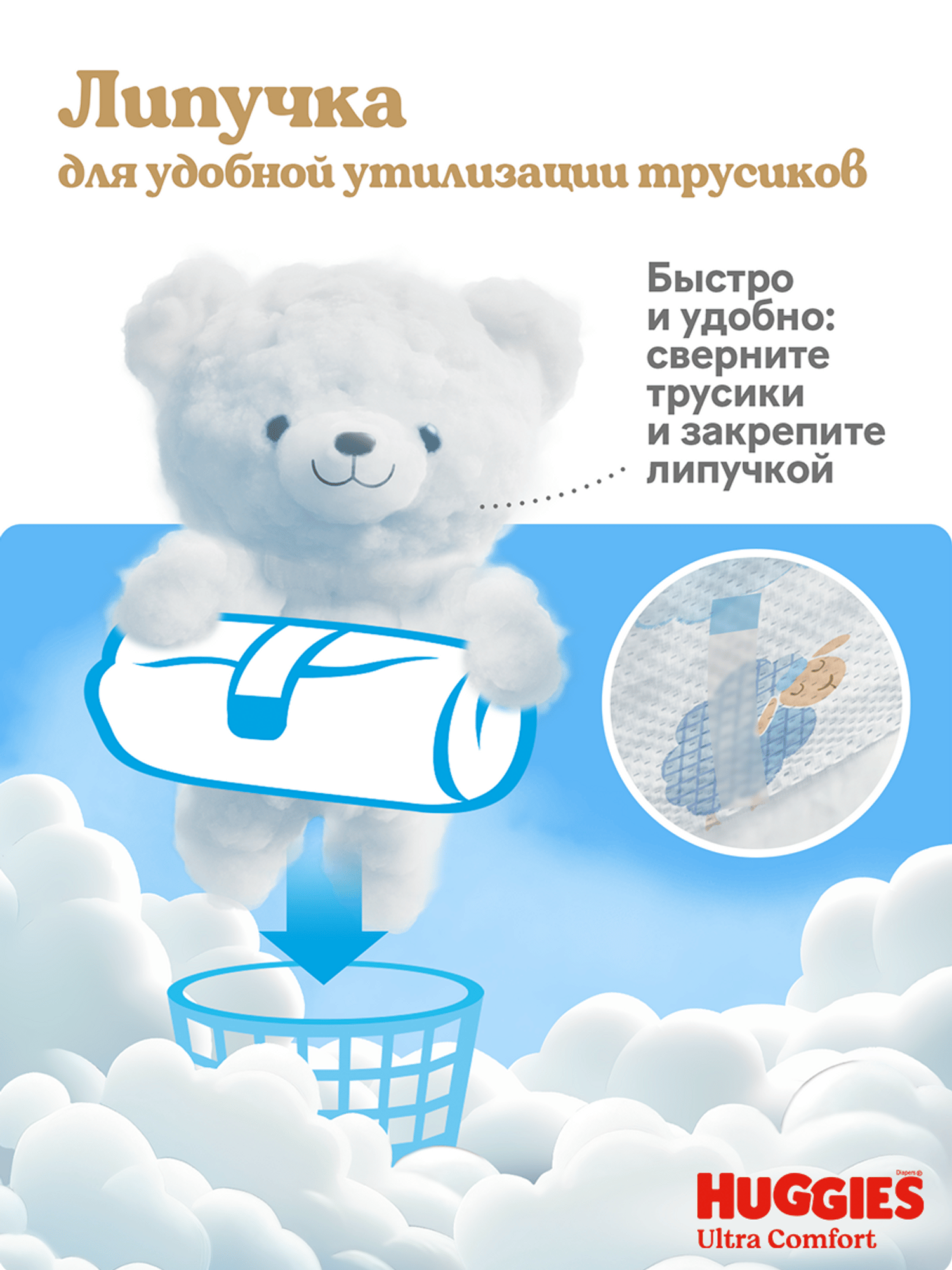 Трусики Huggies Ultra Comfort для мальчиков 4 (9-14кг) 3 шт. - фото 14