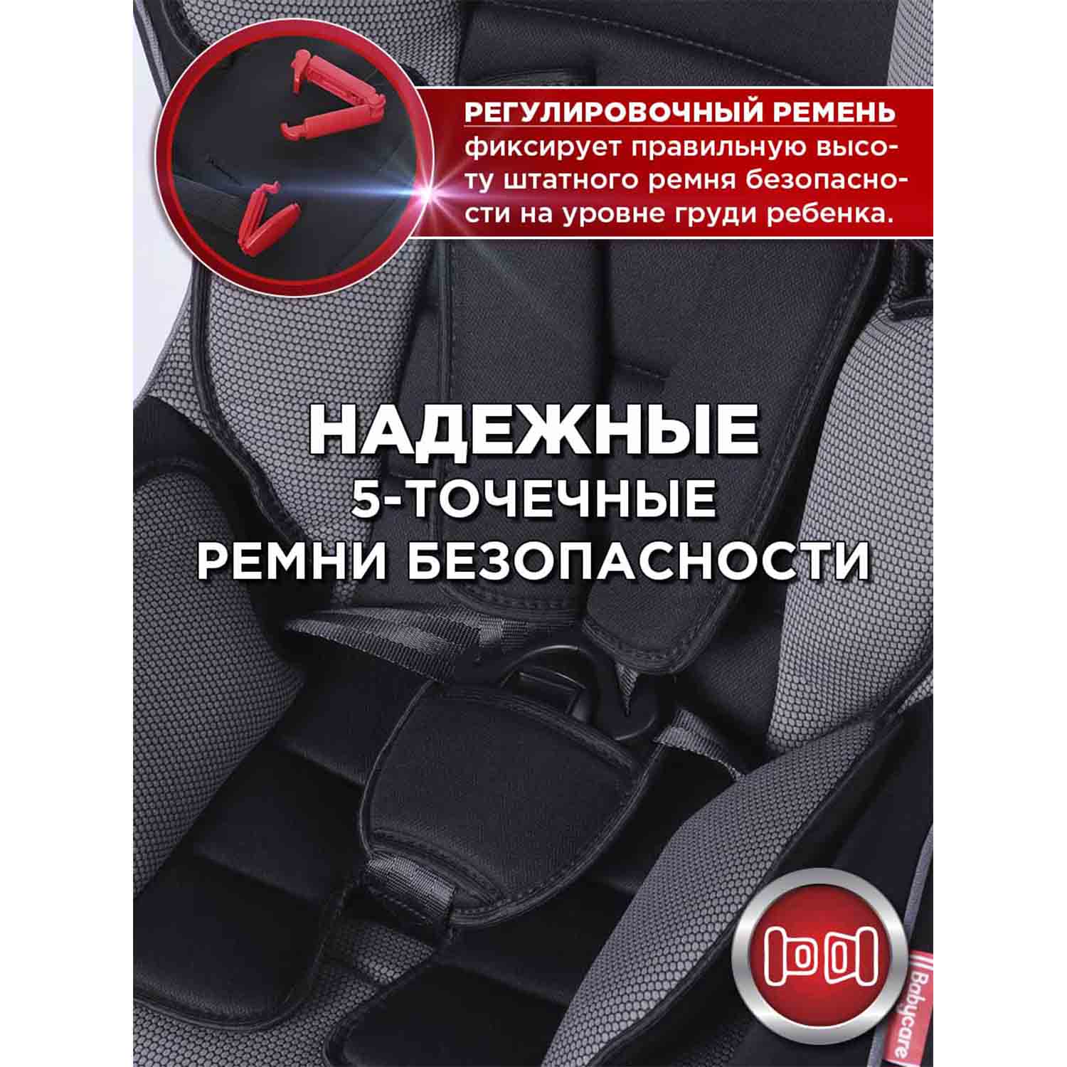 Автокресло BabyCare Rubin 0+/1 (0-18 кг) черный - фото 11