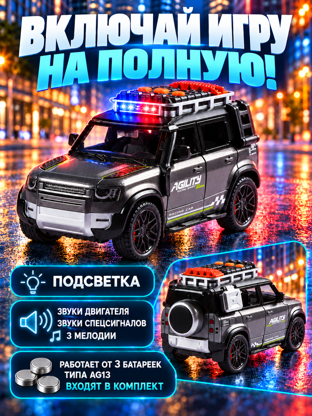 Автомобиль AUTODRIVE JB0405519 - фото 2