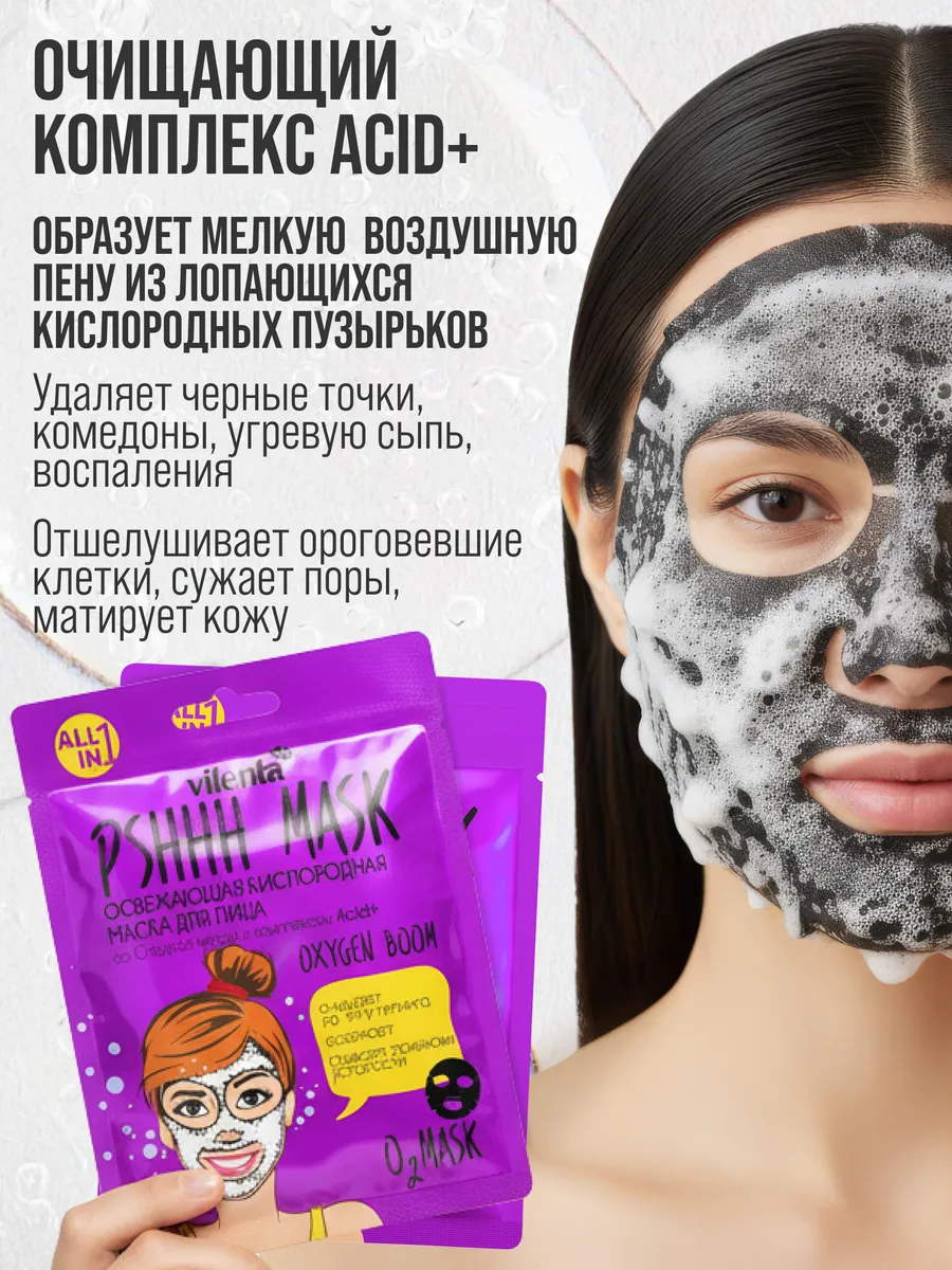 Маска тканевая 7DAYS 40 шт. - фото 3