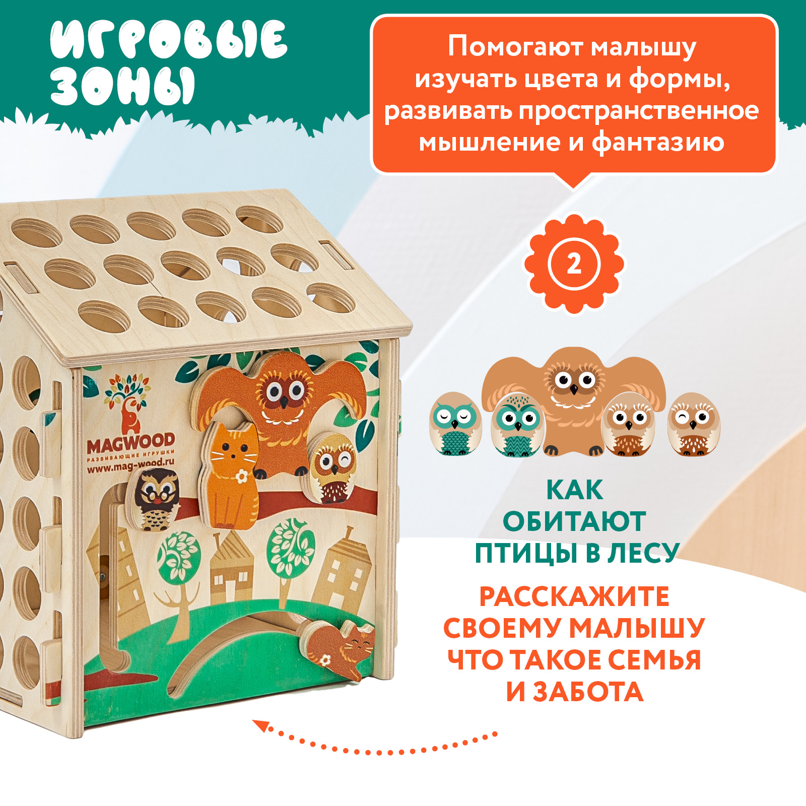 Игрушка Mag Wood бизиборд - фото 9