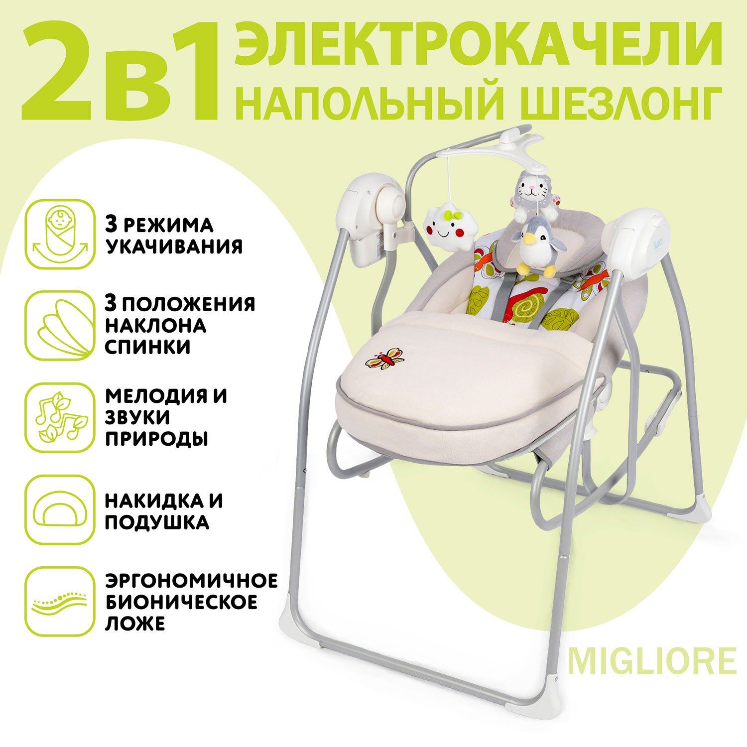 Качели Nuovita - фото 1