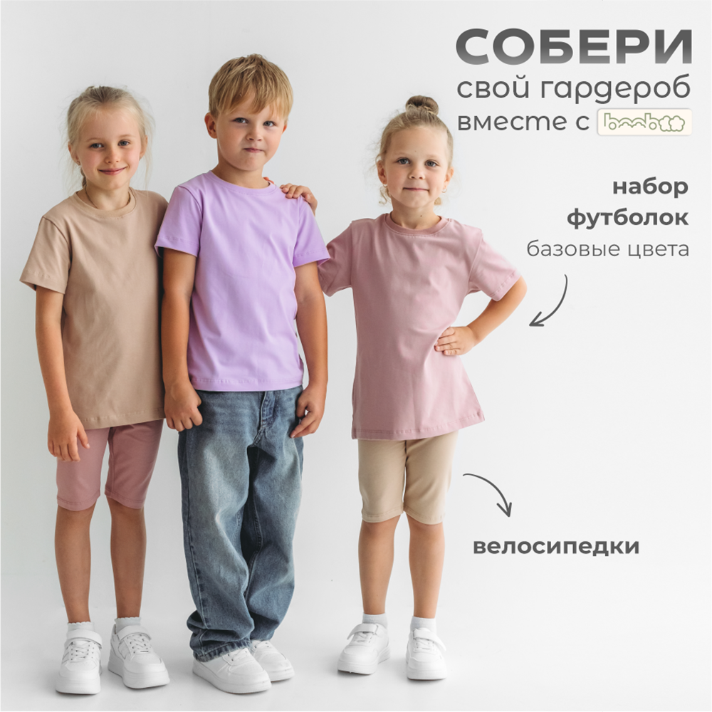 Лонгслив 3 шт BeeBoo long_nabor1 - фото 8