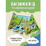 Игрушка Большой Слон бизиборд