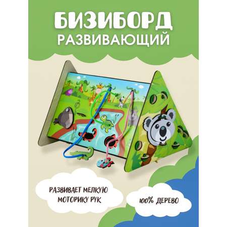 Игрушка Большой Слон бизиборд